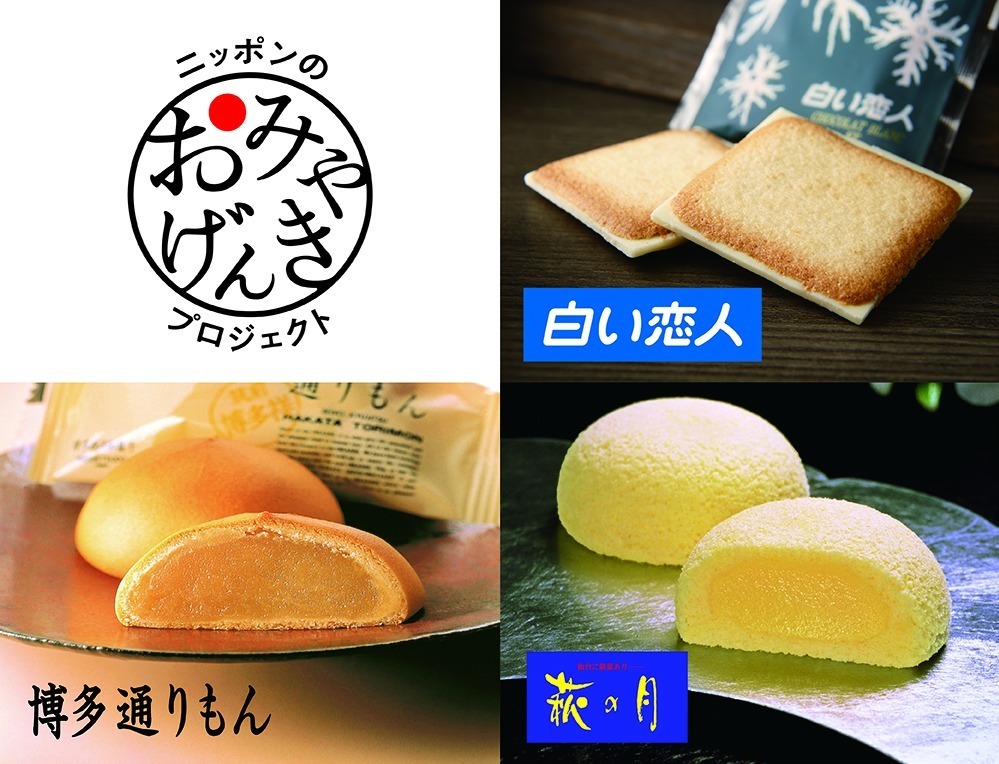 “あまおう苺”の「白い恋人」「博多通りもん」、プレミアムな「萩の月」姉妹品が大阪の限定ストアに｜写真6