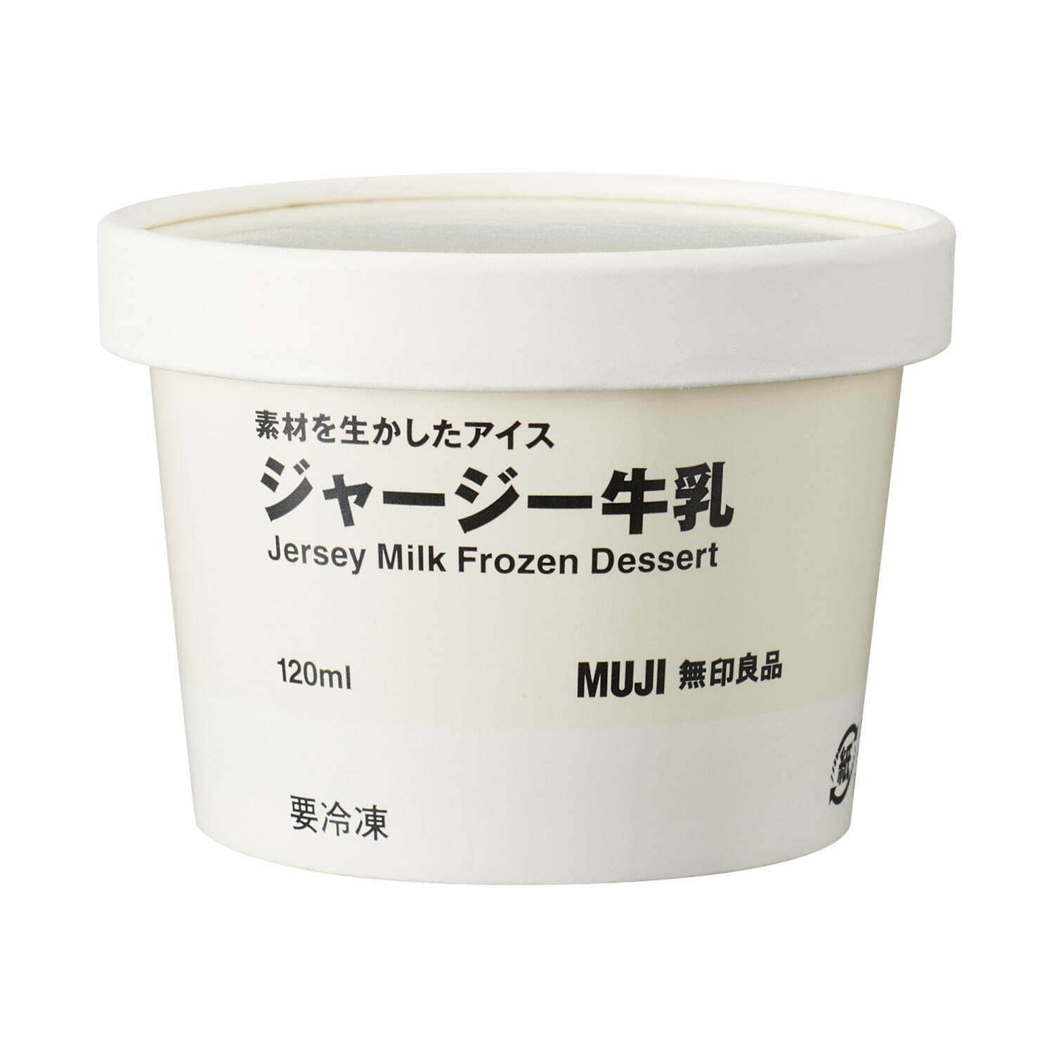 無印良品(MUJI) クリスマスディナー｜写真3