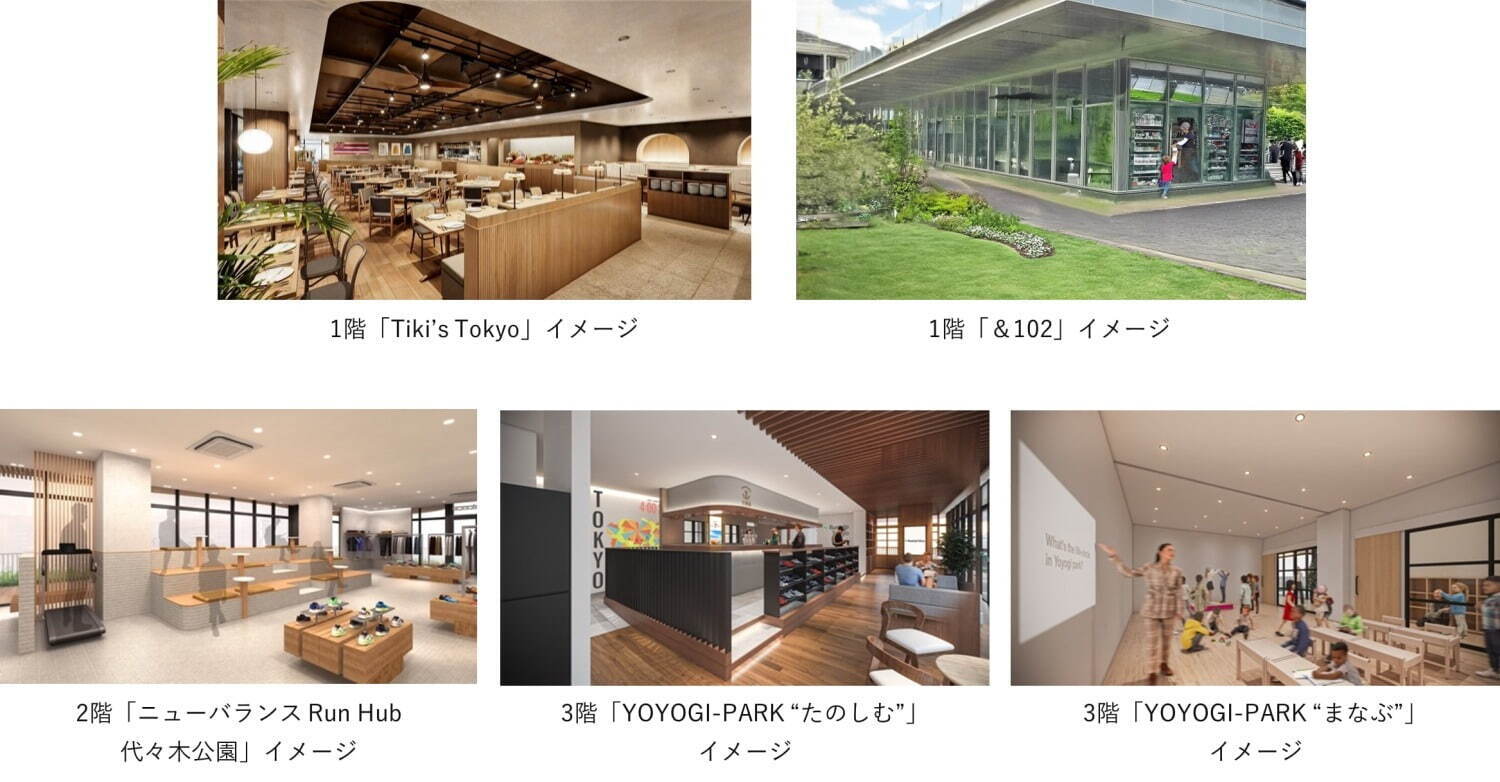「代々木公園」再整備、飲食店を備える商業ゾーンや屋外スポーツパークのある都市型公園に｜写真7
