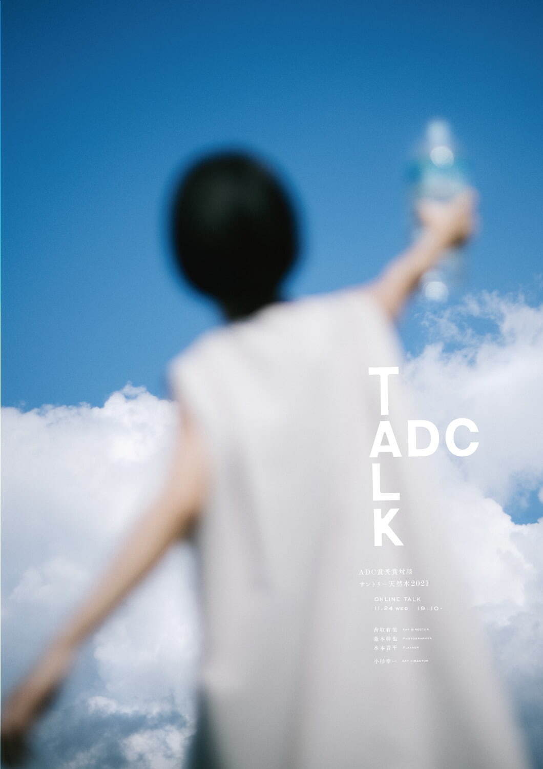 日本の広告・グラフィックデザイン“最前線”ADC展が銀座で、TVCMやポスターなど約200点｜写真47