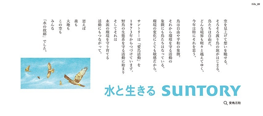 日本の広告・グラフィックデザイン“最前線”ADC展が銀座で、TVCMやポスターなど約200点｜写真7