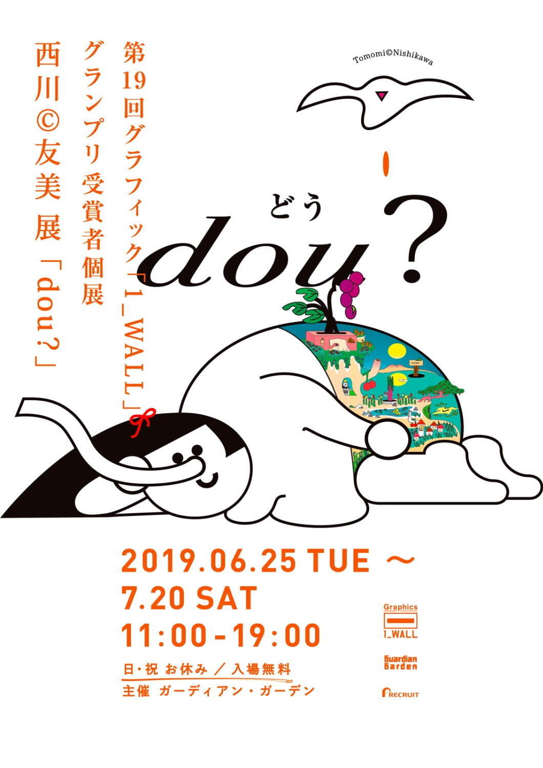 日本の広告・グラフィックデザイン“最前線”ADC展が銀座で、TVCMやポスターなど約200点｜写真3