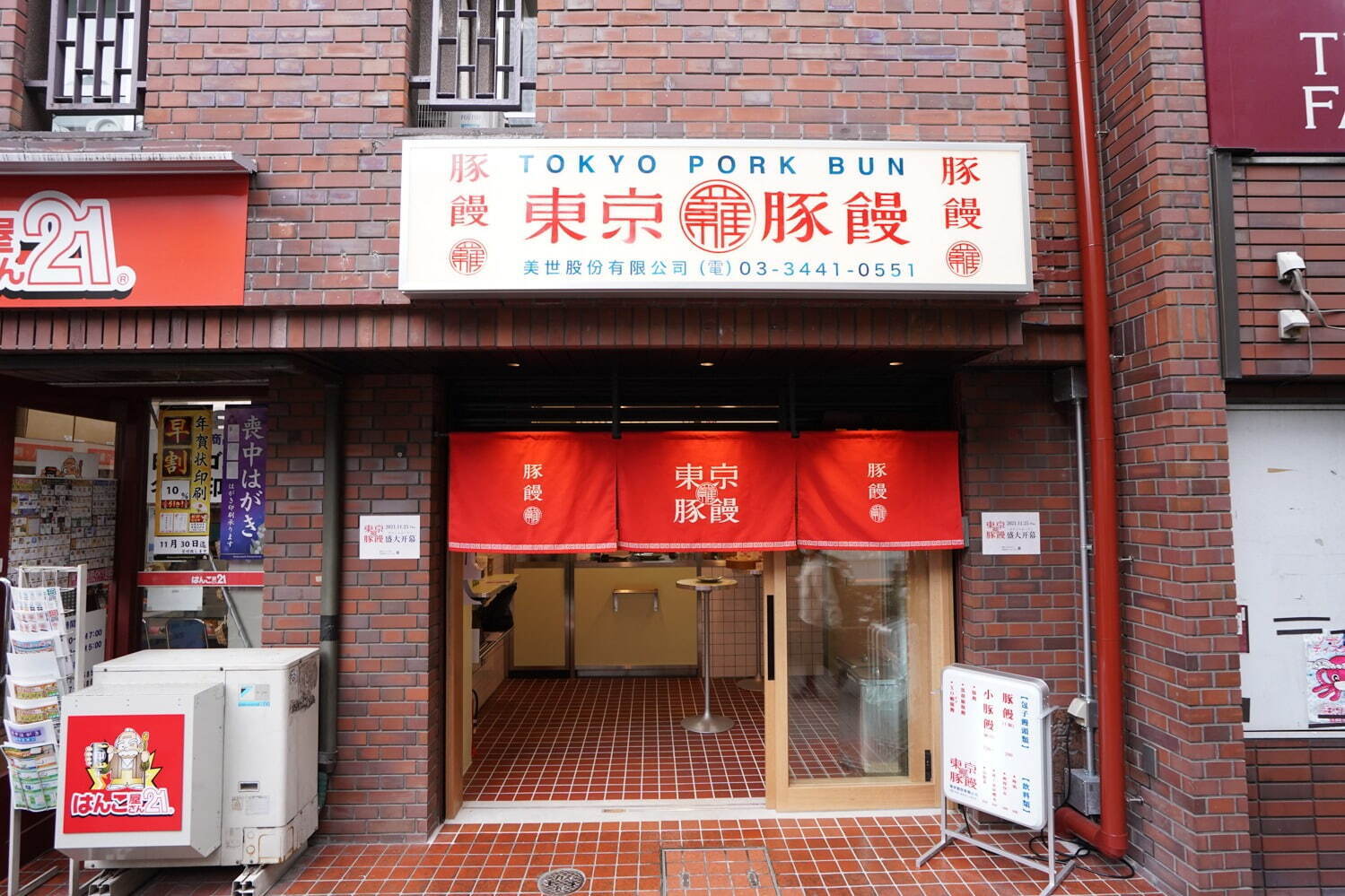 「羅家 東京豚饅」大阪土産「551 蓬莱」創業者の味を再現した豚饅専門店、東京・恵比寿に｜写真15