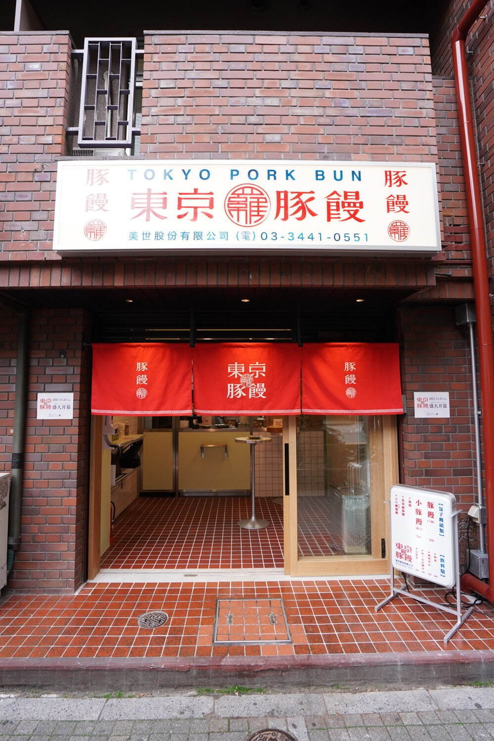 「羅家 東京豚饅」大阪土産「551 蓬莱」創業者の味を再現した豚饅専門店、東京・恵比寿に｜写真14
