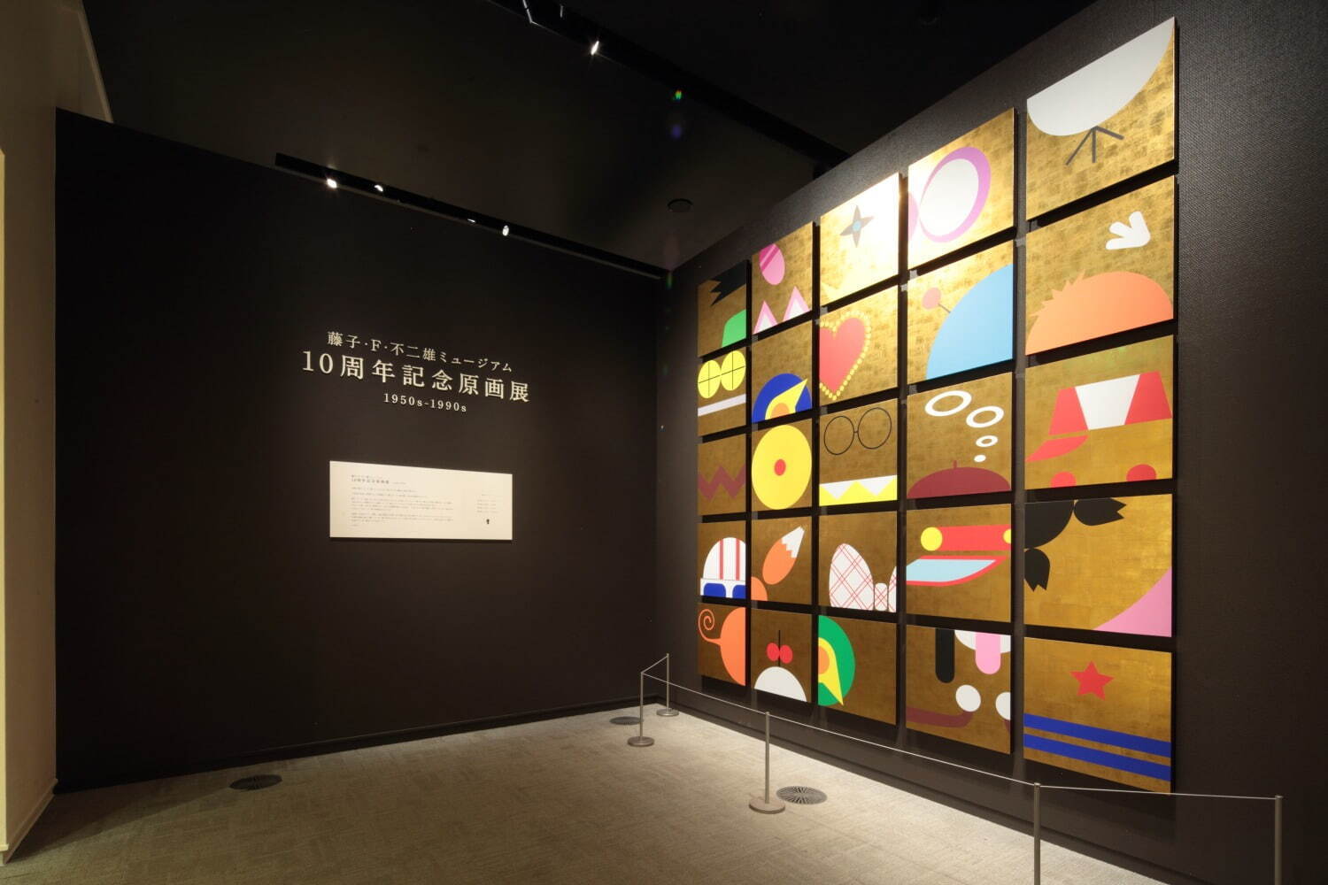 藤子・F・不二雄ミュージアム「10周年記念原画展」ドラえもん