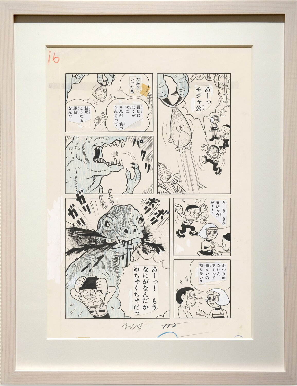 藤子・F・不二雄ミュージアム「10周年記念原画展」ドラえもんなど貴重な原画を展示、未発表作品の原画も｜写真6