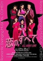 ＜おすすめミュージカル2022年＞東京・大阪で上演される人気舞台、チケット情報＆公演スケジュールも｜写真21