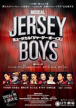 ＜おすすめミュージカル2022年＞東京・大阪で上演される人気舞台、チケット情報＆公演スケジュールも｜写真13