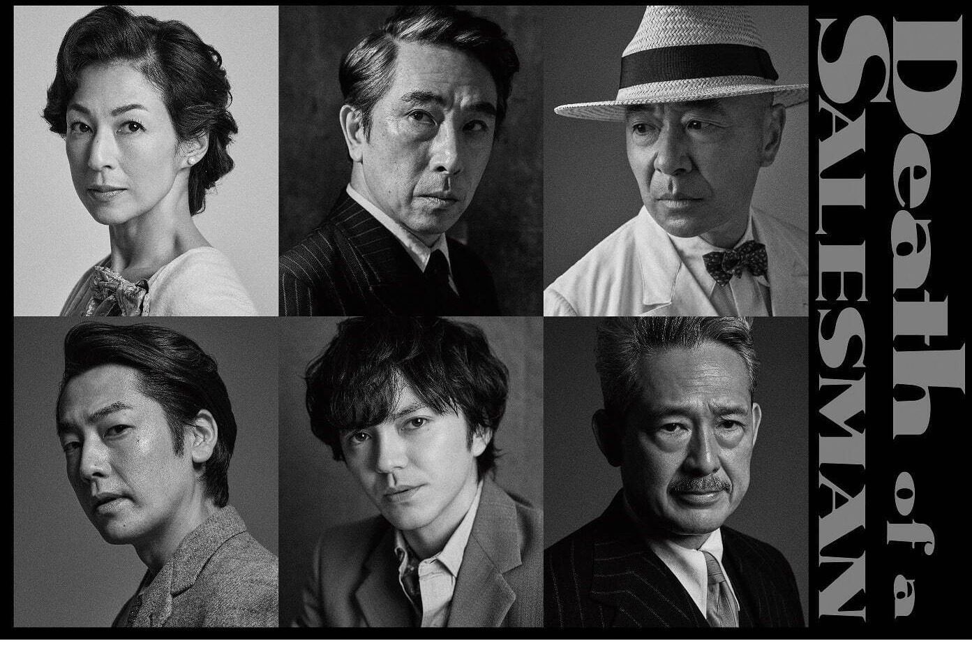 舞台『セールスマンの死』段田安則主演で“夢と挫折の24時間”を描いた近代演劇の金字塔、東京ほか全国で