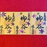 “竹取物語のモデル”京都・柳谷観音で「紅葉イベント」花手水や夜のライトアップ｜写真6