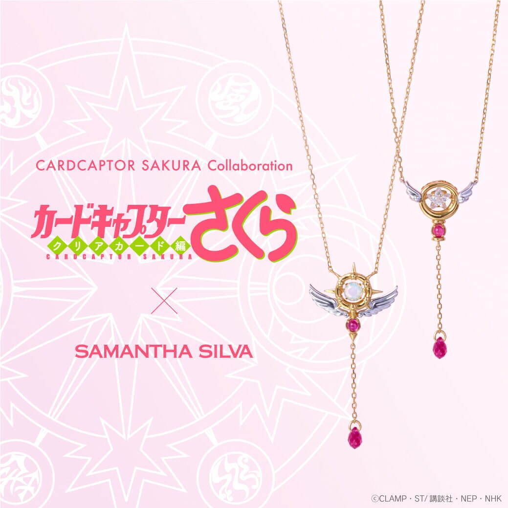 SamanthaSilva カードキャプターさくら さくらモデル ネックレス