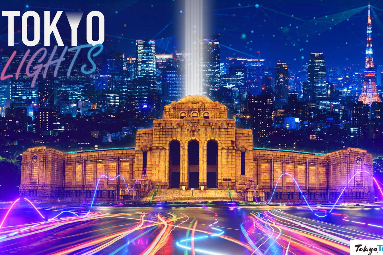 明治神宮外苑「トウキョウライツ」