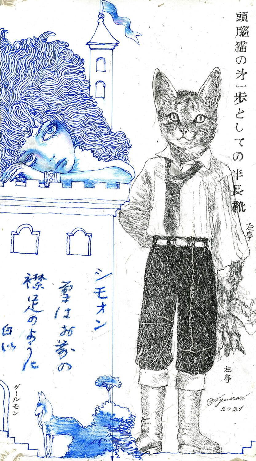 宇野亞喜良の展示販売会が銀座三越で 少女や猫 の新作原画約40点 バカラ限定タンブラーも ファッションプレス