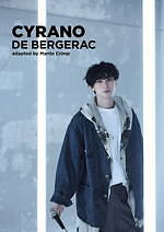 舞台『シラノ・ド・ベルジュラック』古川雄大主演＆容姿に悩む剣豪詩人が主役の愛の物語、東京・大阪で｜写真2