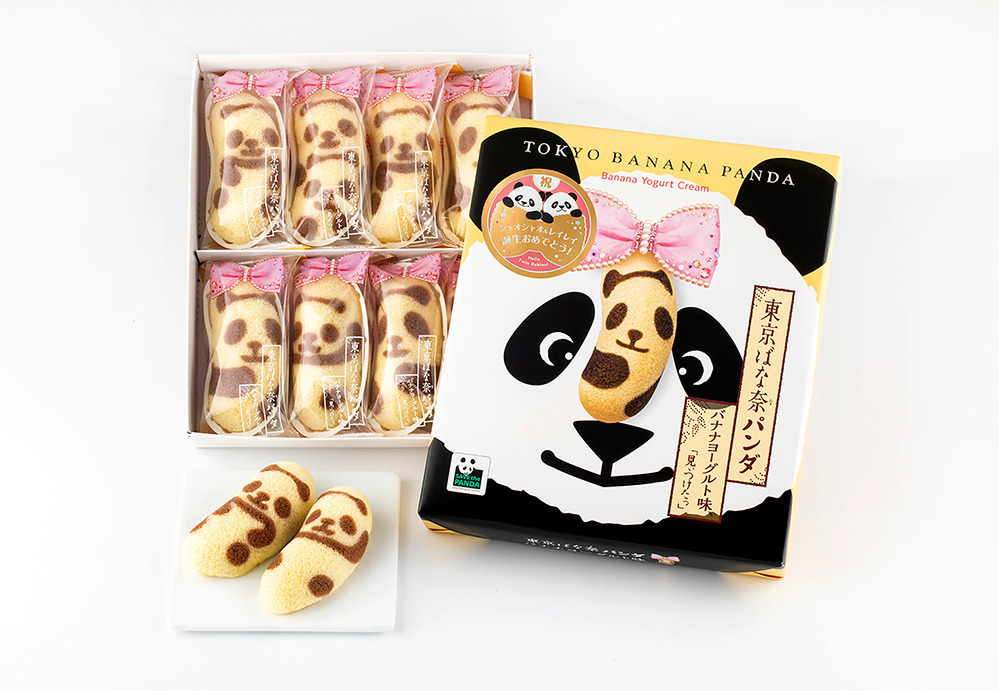 『東京ばな奈パンダ バナナヨーグルト味、「見ぃつけたっ」』
8個入 1,080円