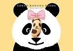 東京ばな奈(TOKYO BANANA) 東京ばな奈パンダ｜写真2