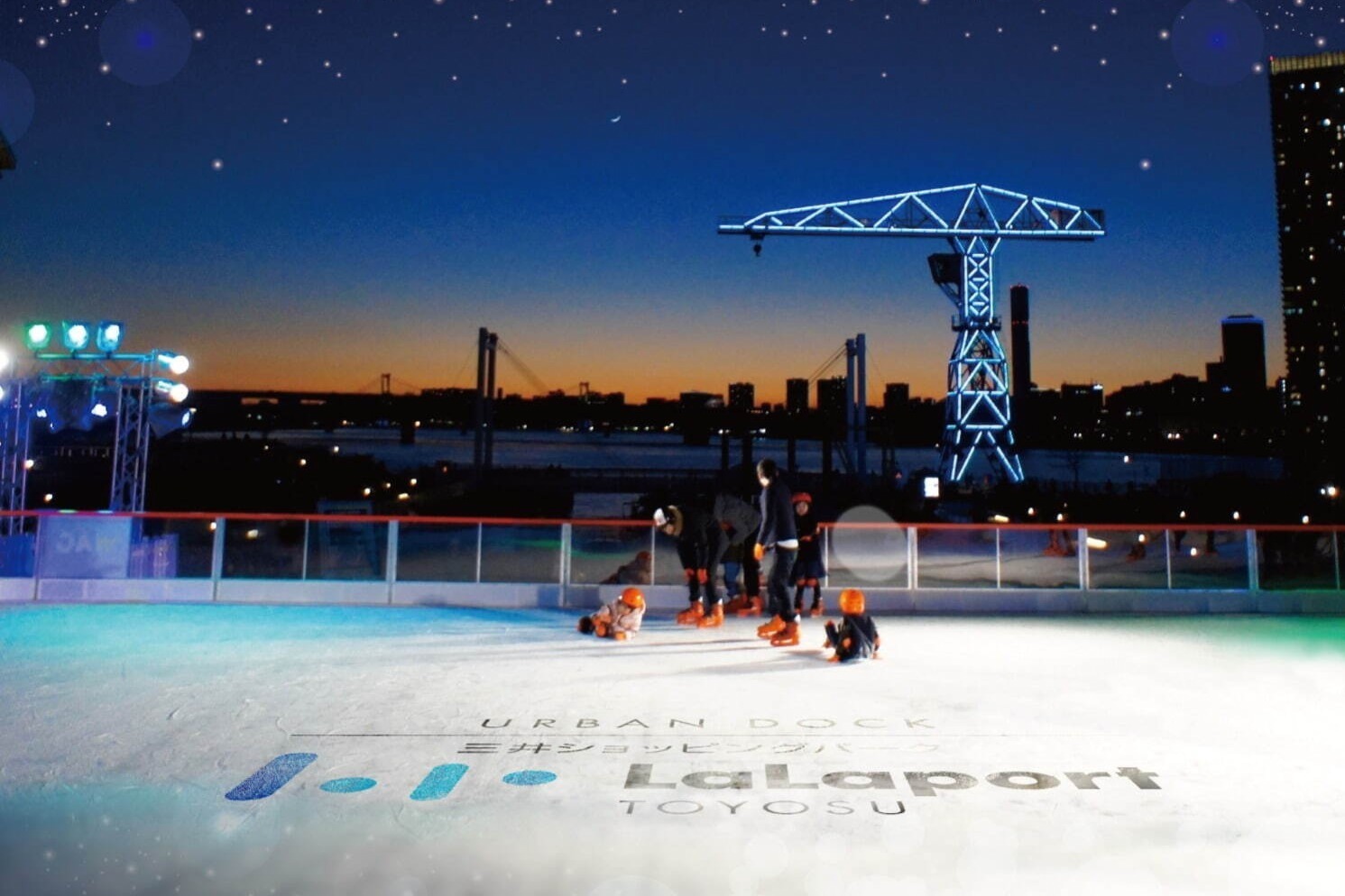 スケートリンク｜屋外アイススケートリンクがららぽーと豊洲に - 海を臨む開放感満載のリンク、夜間イルミネーションも