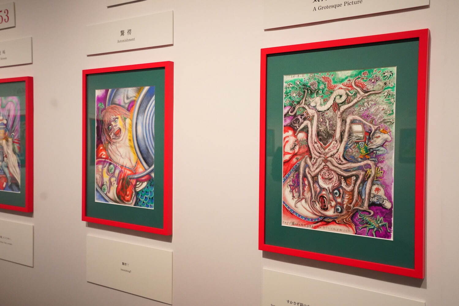 楳図かずお大美術展」東京シティビューで開催、『漂流教室』など
