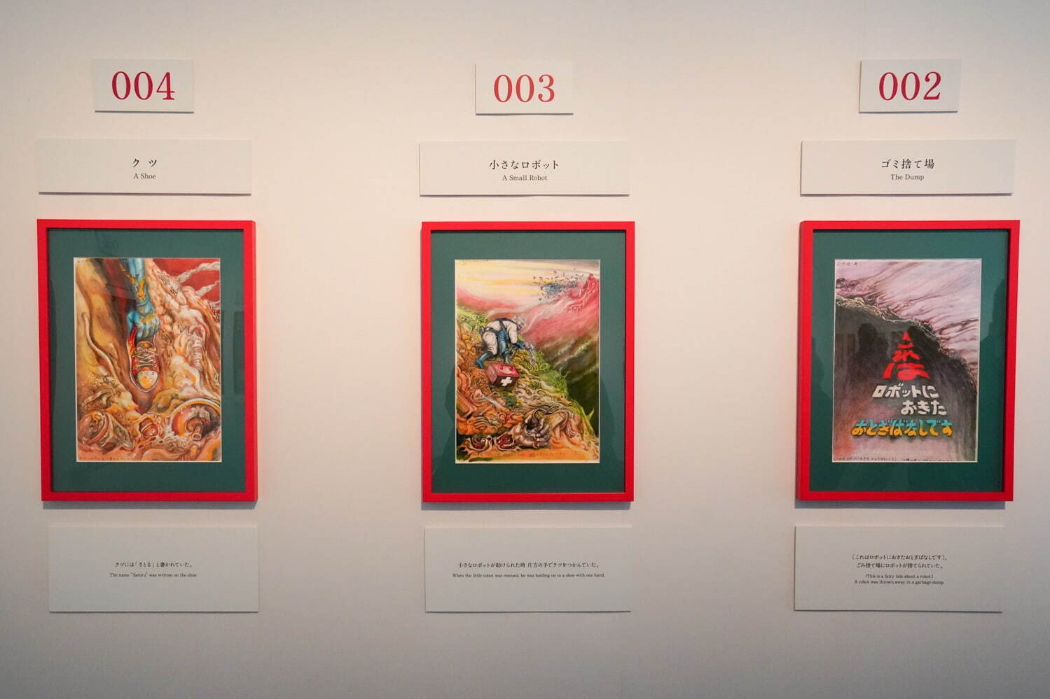 「楳図かずお大美術展」東京シティビューで開催、『漂流教室』など代表作＆27年ぶり101点構成の新作｜写真41