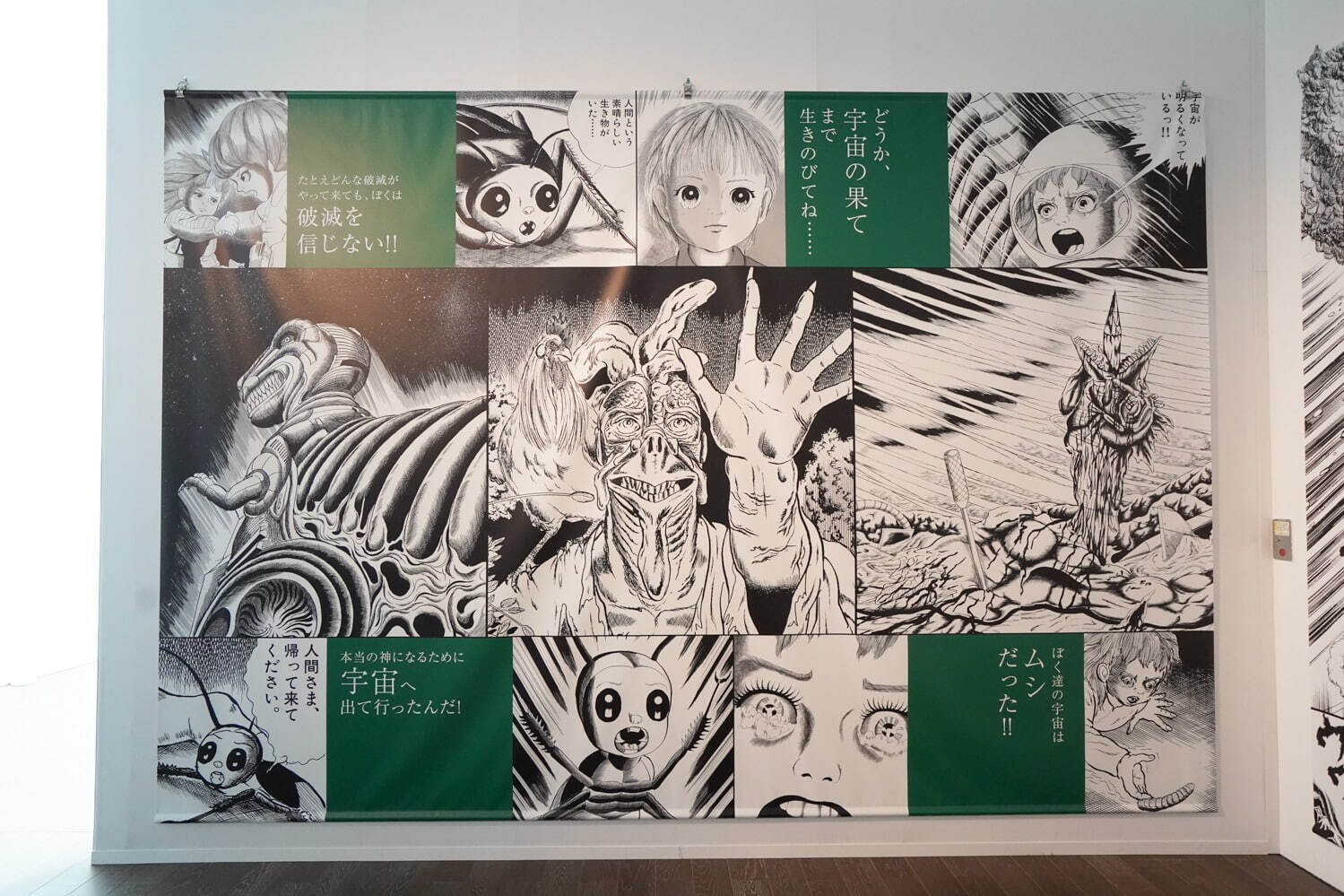 「楳図かずお大美術展」東京シティビューで開催、『漂流教室』など代表作＆27年ぶり101点構成の新作｜写真52
