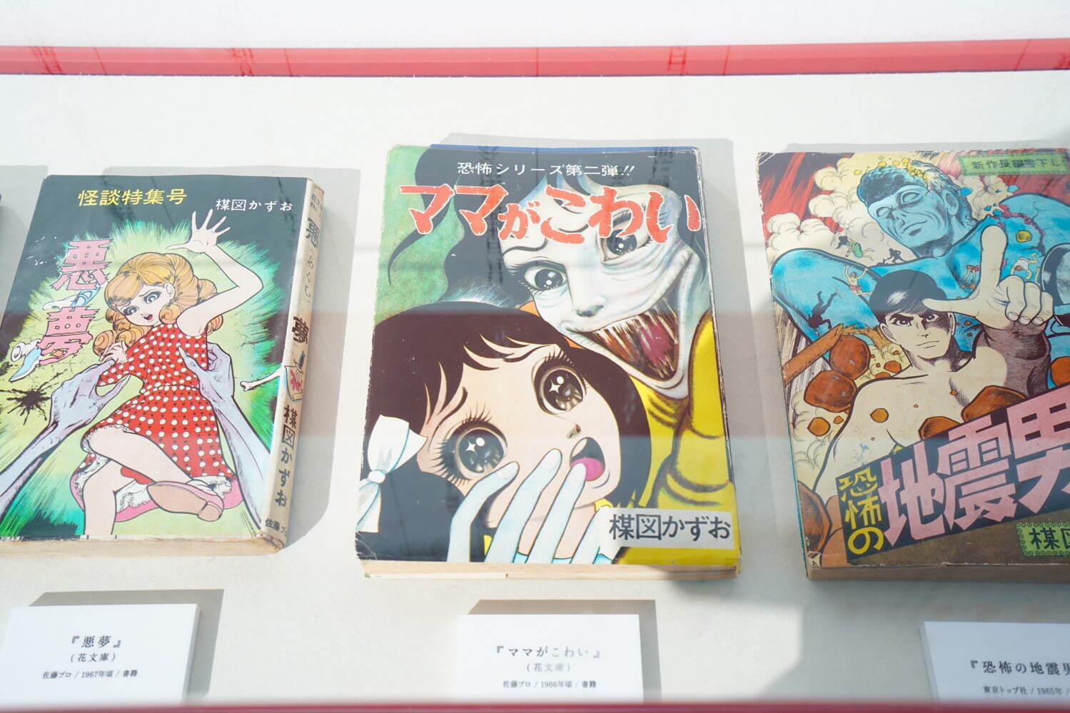 「楳図かずお大美術展」東京シティビューで開催、『漂流教室』など代表作＆27年ぶり101点構成の新作｜写真34