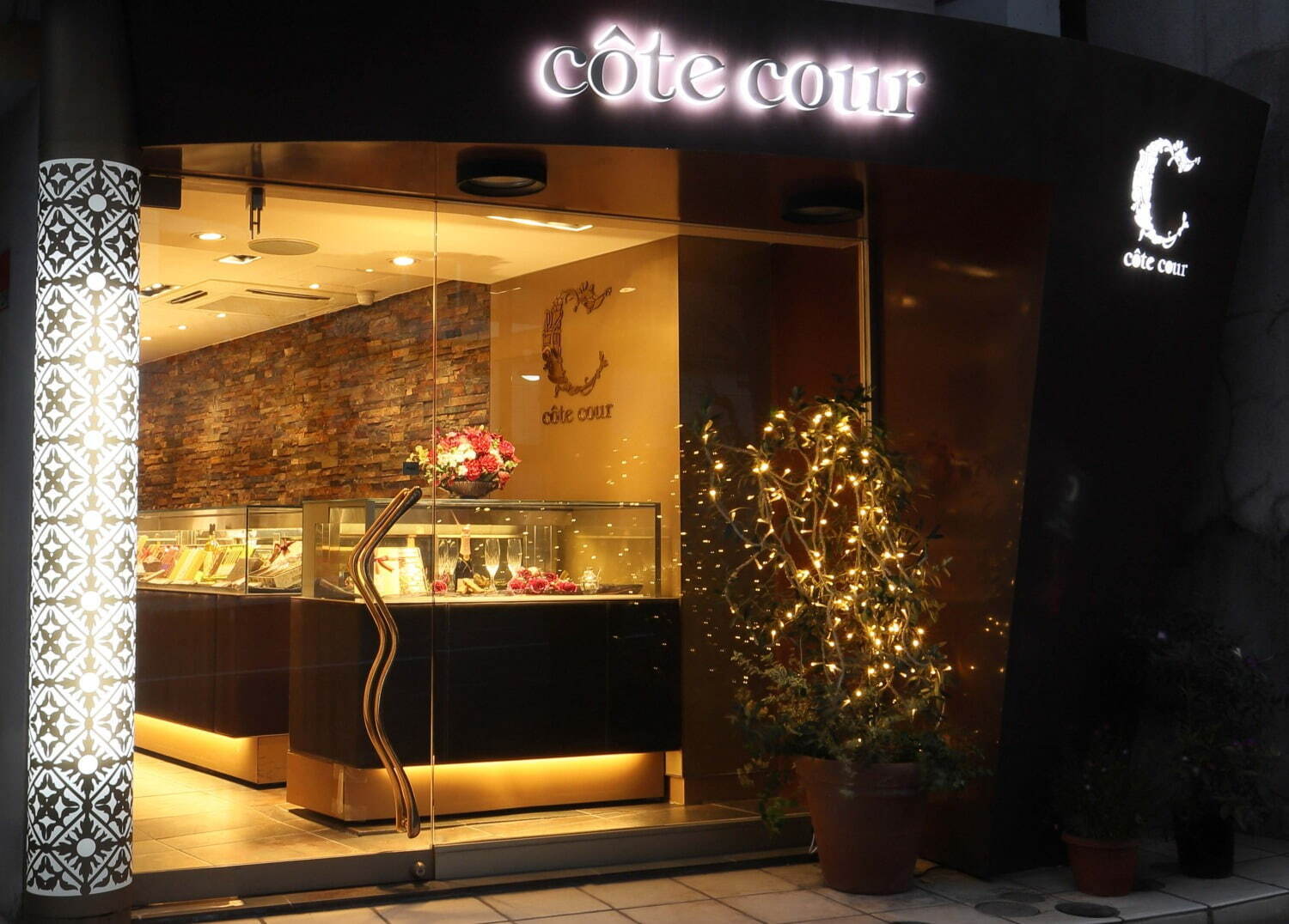 コートクール(cote cour) コートクール｜写真5