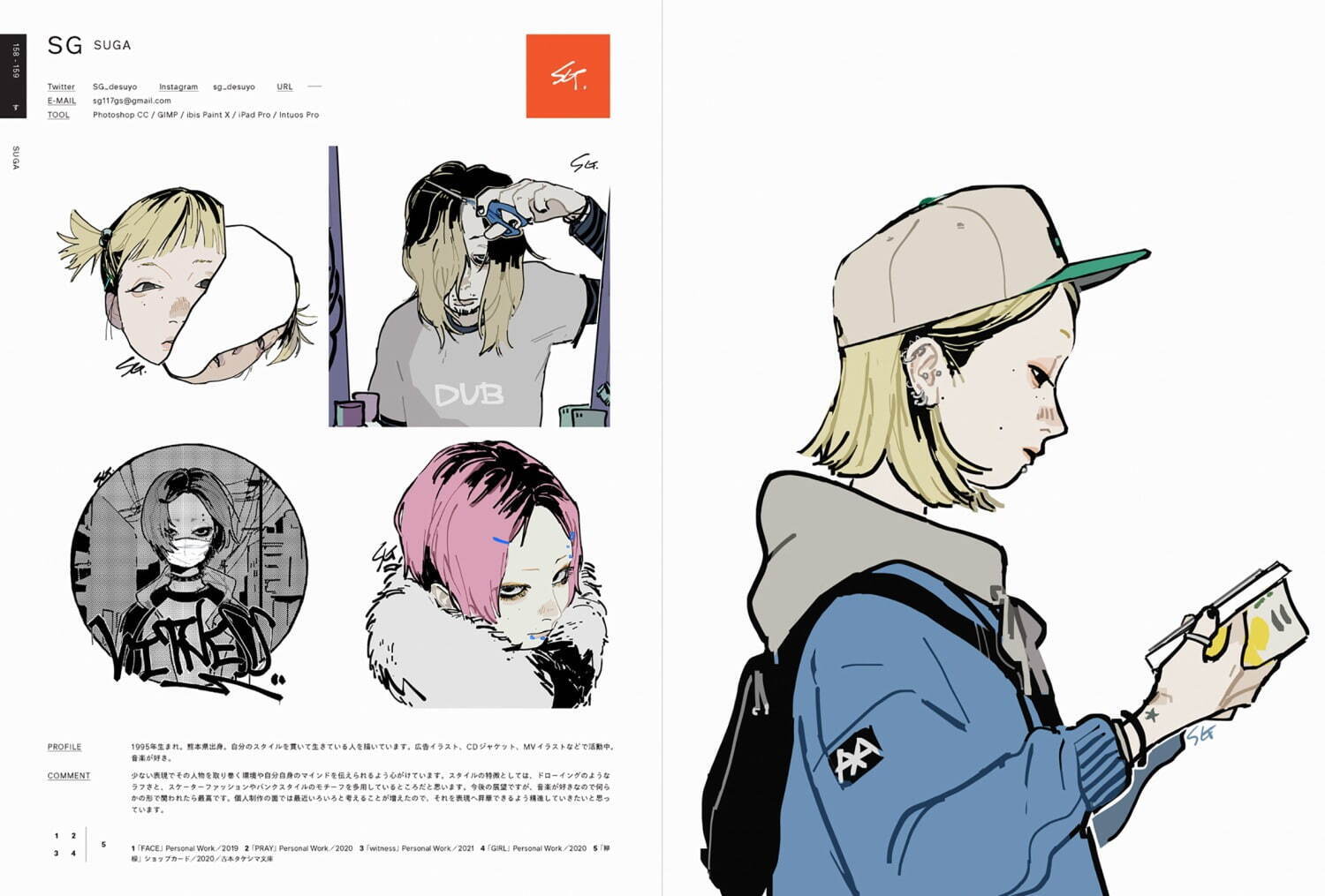 書籍 Illustration 22 今 を象徴するイラストレーター150名の作品と情報を網羅 ファッションプレス