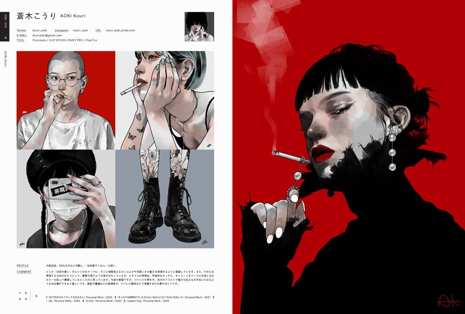 書籍『ILLUSTRATION 2022』“今”を象徴するイラストレーター150名の作品と情報を網羅｜写真3