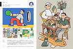 書籍『ILLUSTRATION 2022』“今”を象徴するイラストレーター150名の作品と情報を網羅｜写真6