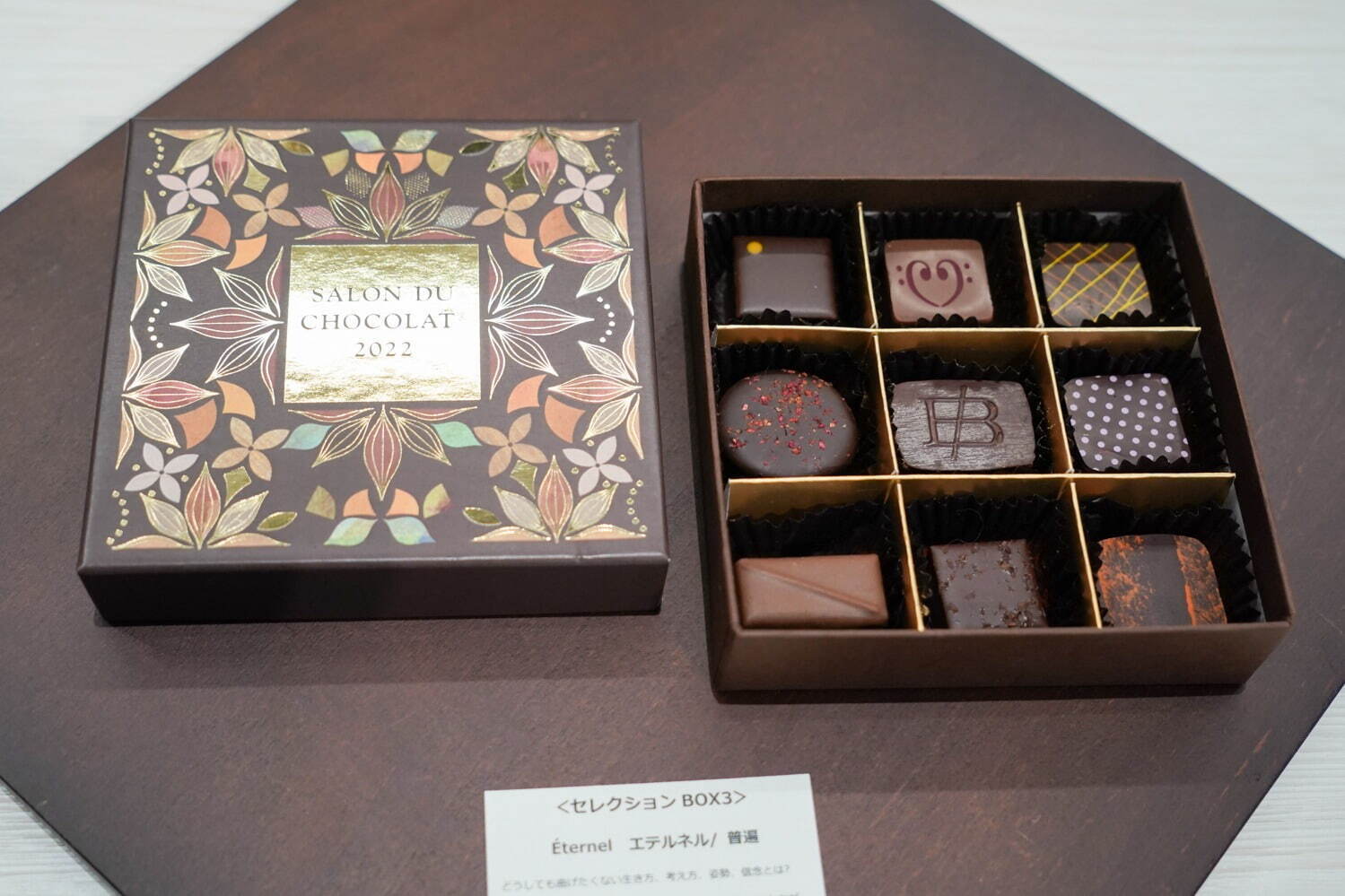 「サロン・デュ・ショコラ 2022」チョコレートの祭典が新宿ほか全国で、国内外のチョコスイーツが集結｜写真6