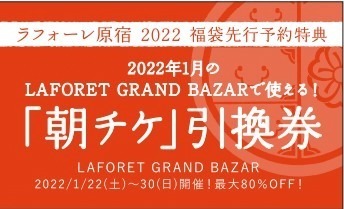ラフォーレ原宿×映画『マトリックス レザレクションズ』人気ブランドの福袋＆限定ウェア、ドリンクも｜写真34