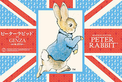 「ピーターラビット」