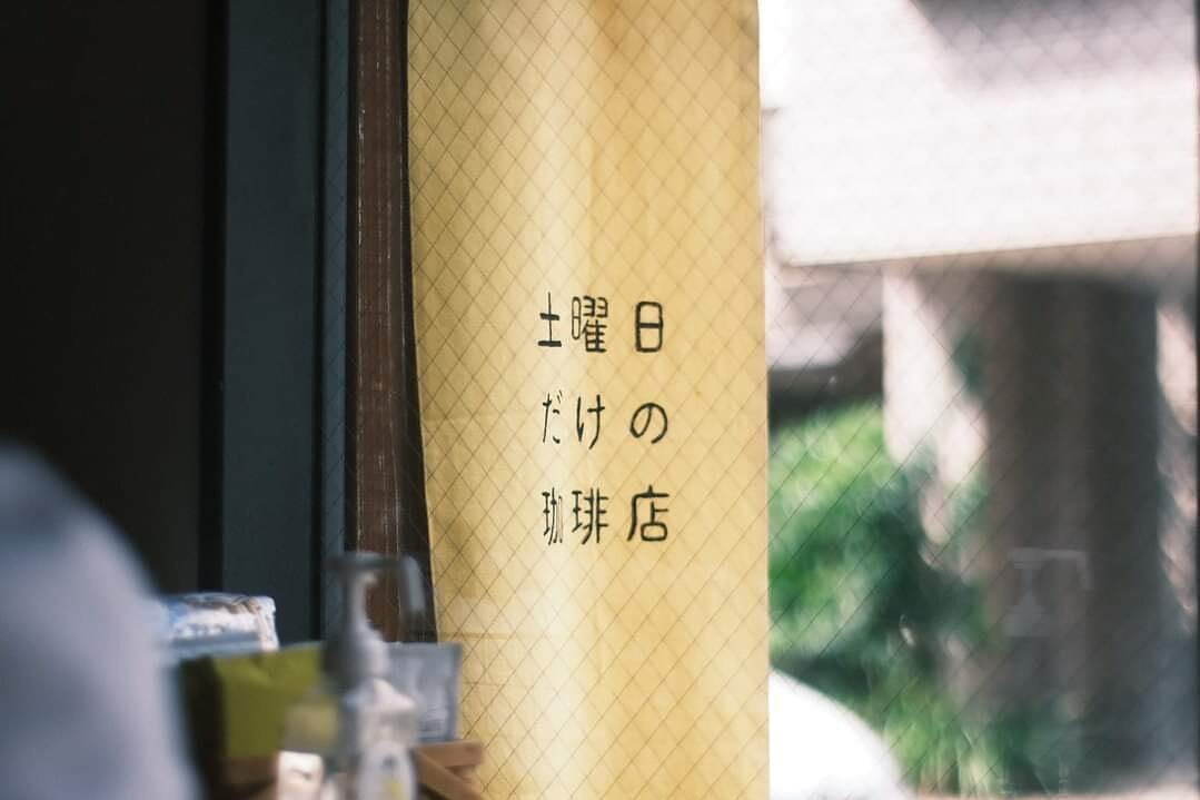 「逗子・葉山 海街珈琲祭2021」逗子・葉山の人気コーヒー店がニュウマン横浜に集結｜写真12