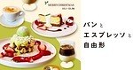 パンとエスプレッソと自由形＆なんとかプレッソのクリスマス、ピスタチオ＆苺“ムッフル”や限定抹茶コロネ｜写真10