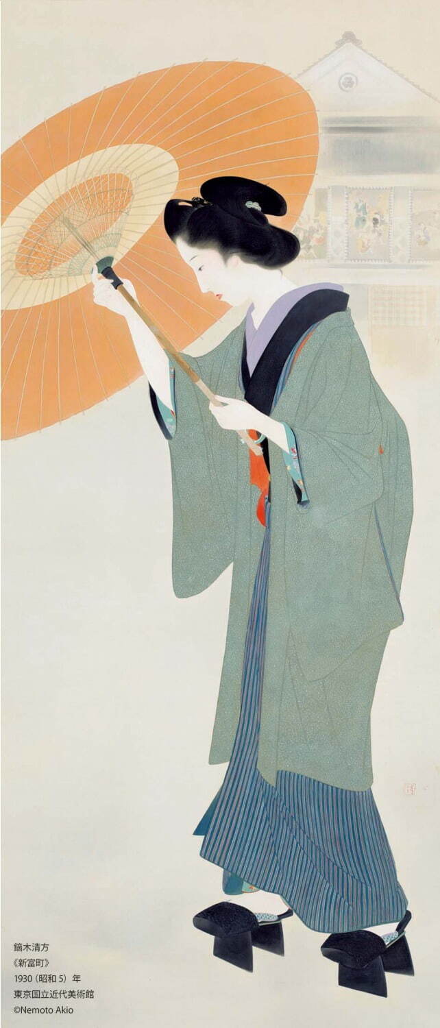 鏑木清方 《新富町》
1930(昭和5)年、東京国立近代美術館、通期展示、絹本彩色・軸、173.5×74.0cm