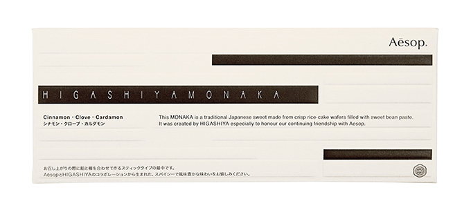 イソップが新店舗を京都にオープン - HIGASHIYAとコラボした限定モナカも コピー