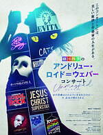 新品／ミュージカル洋書『アンドリューロイドウェバー』キャッツ オペラ座 劇団四季 すごいらしいどころではない「劇団四季のアンドリュー・ロイド
