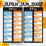 ジャパンジャム 2022 千葉市蘇我スポーツ公園｜写真9