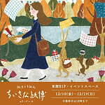 手紙社×パルコの「ちいさな紙博」かわいい文房具や雑貨、心ときめく缶入りスイーツが名古屋パルコに｜写真17