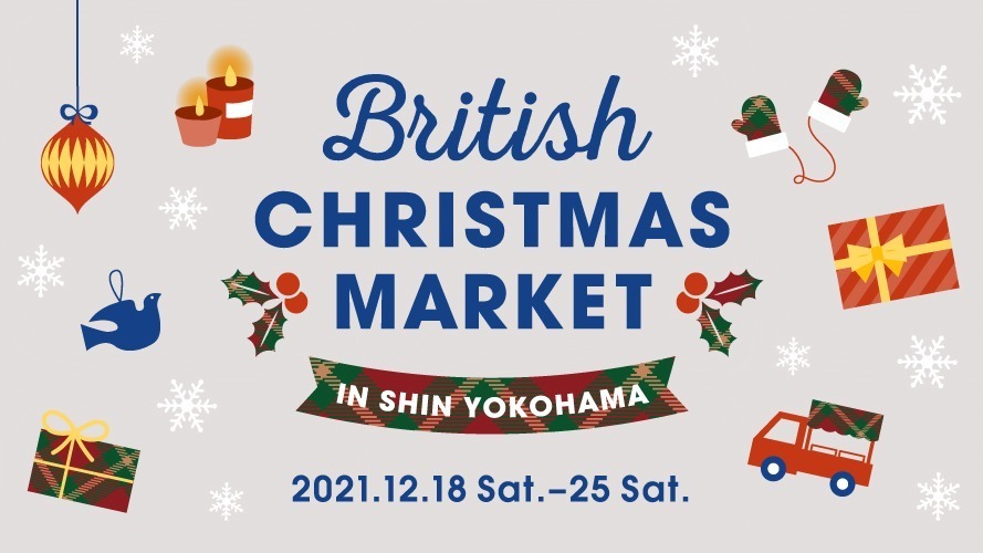 新横浜プリンスホテル初の「クリスマスマーケット」英国クリスマスフードが味わえるキッチンカーも｜写真7