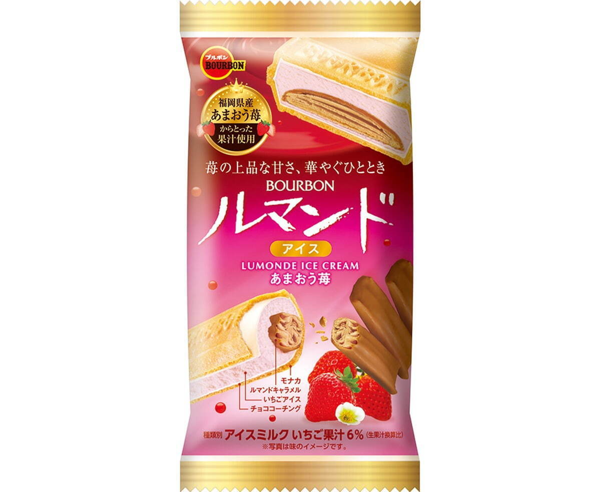 ブルボンのお菓子アイス ルマンドアイス ロアンヌアイス に新作 あまおう苺 ファッションプレス ブルボンのお菓子アイス ルマンドアイス ロアンヌアイス に新作 あまおう苺 ファッションプレス