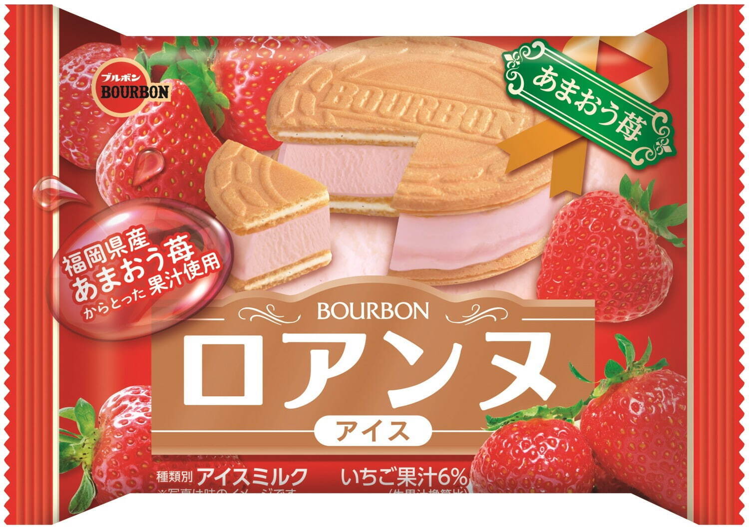 ブルボンのお菓子アイス ルマンドアイス ロアンヌアイス に新作 あまおう苺 ファッションプレス ブルボンのお菓子アイス ルマンドアイス ロアンヌアイス に新作 あまおう苺 ファッションプレス