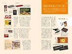 スイーツガイドブック『ショコラ本』東京の絶品チョコレートを徹底解説する濃厚な1冊 、名店65店を紹介｜写真6