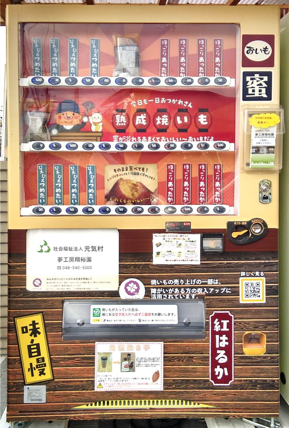 「第3回 芋博」そごう横浜店に焼き芋＆芋スイーツが集結、ほくほく芋から蜜入りねっとり系焼き芋まで｜写真10