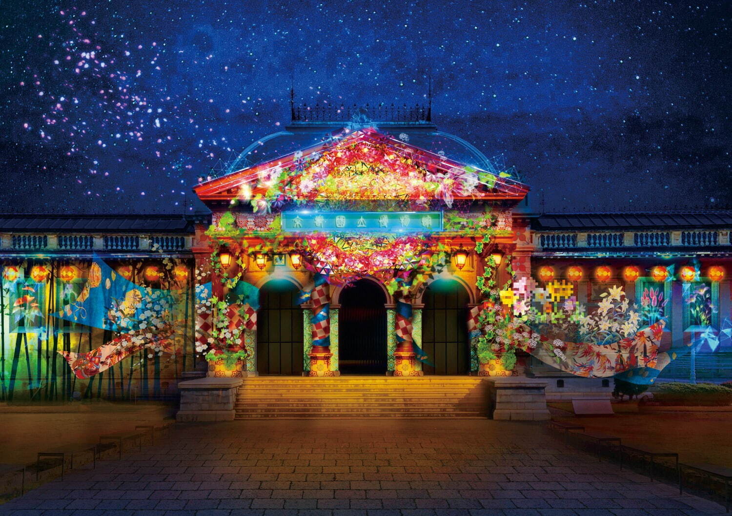 京都国立博物館で「光と食のアンサンブル2022春」ネイキッドによる光のデジタルアートと京の味覚｜写真2