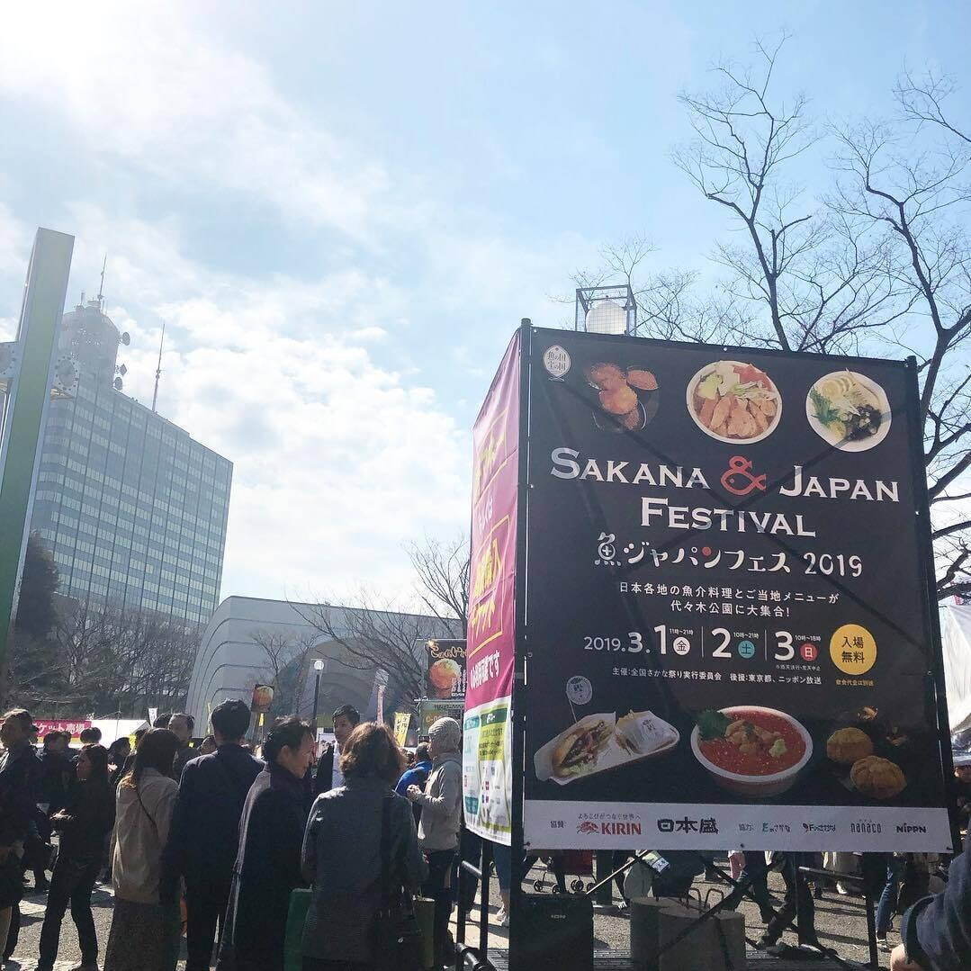 【開催中止】「魚ジャパンフェス」海鮮丼や鍋“全国のご当地”魚介グルメ、東京・代々木公園に集結｜写真7