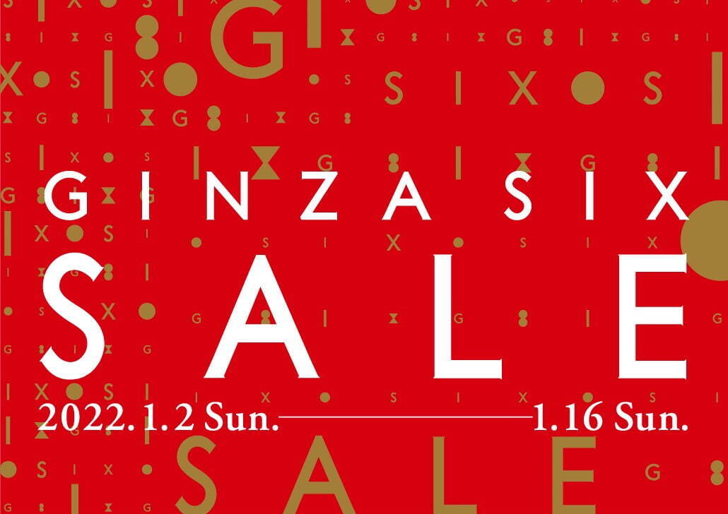 ギンザ シックス2022年初売りセールは約90店舗参加＆最大50%オフ