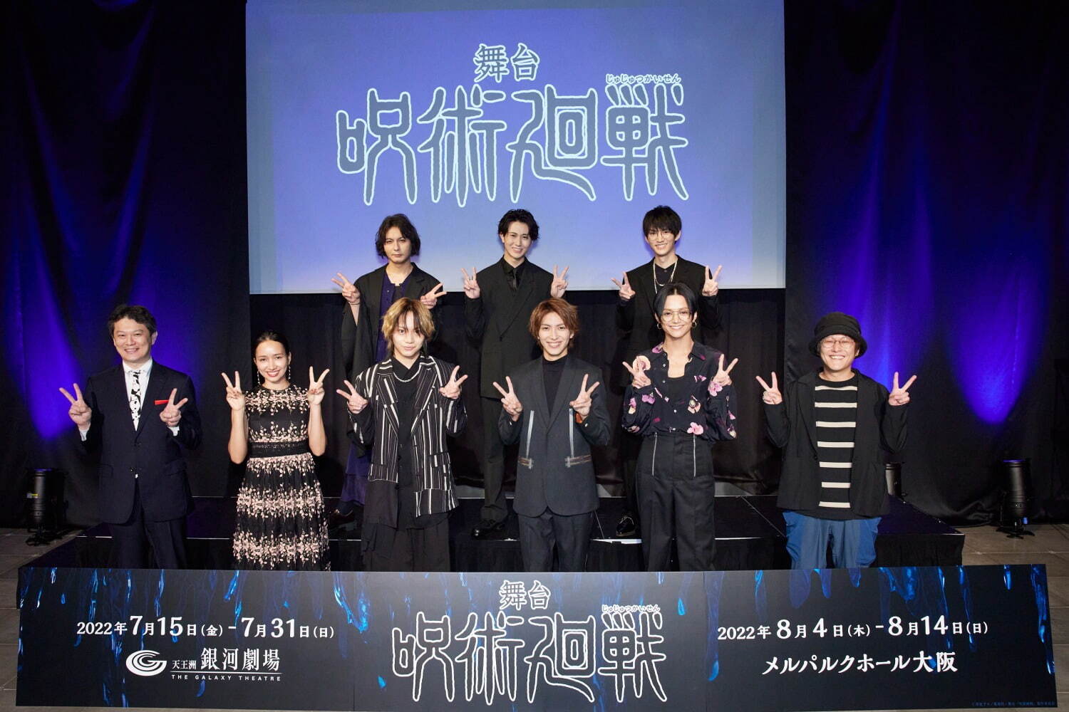 『呪術廻戦』東京・大阪で舞台化 - 演出は小林顕作、虎杖役に佐藤流司＆伏黒役に泰江和明｜写真19