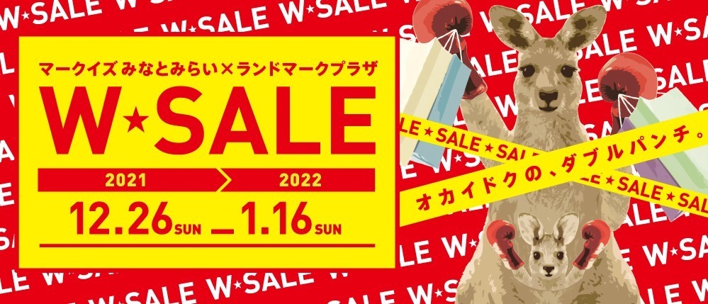 横浜・マークイズみなとみらい＆ランドマークプラザの冬セール、計約100店舗で最大90%オフ｜写真1
