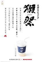 モスシェイク モスシェイク バニラ | ドリンク／スープ | モスバーガー公式サイト